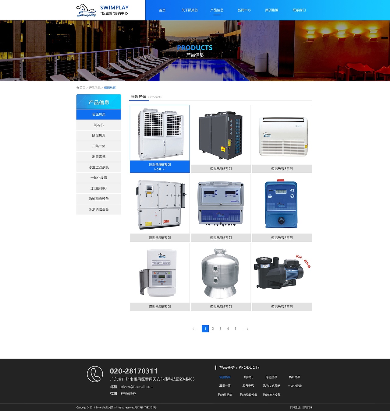 斯威普泳池设备 企业网站（图ZMTUzNzY1MzA0） - 企业官网 - 站酷设计师猫本不宅原创素材 - 站酷ZCOOL