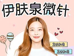 医美主图