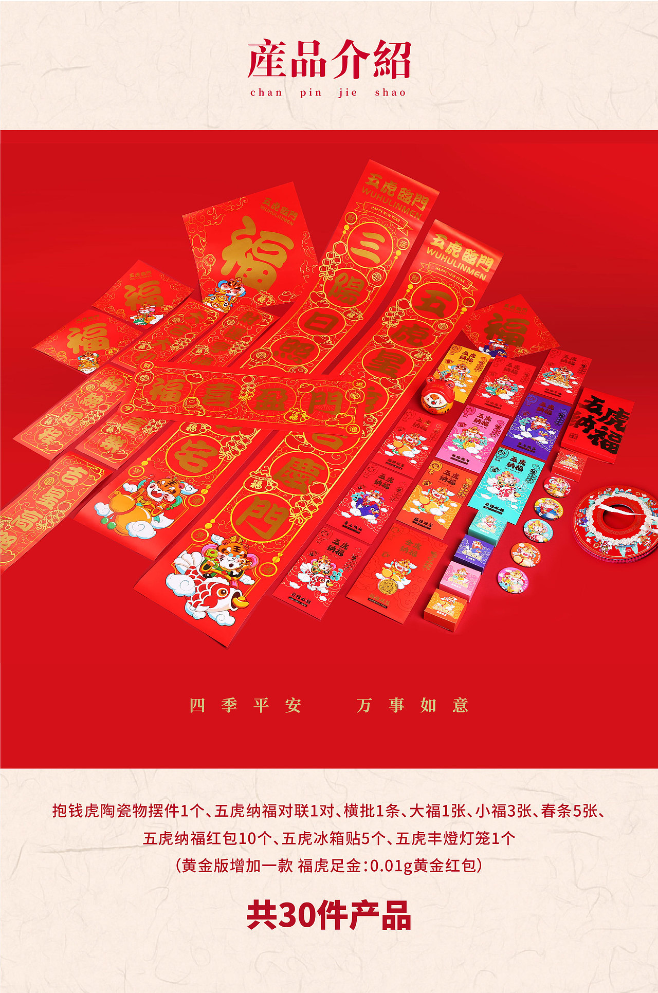 五虎纳福大礼包（图ZMjgwNzU5Nzg0） - 工艺品设计 - 站酷设计师银与奥鑫福金银礼原创素材 - 站酷ZCOOL