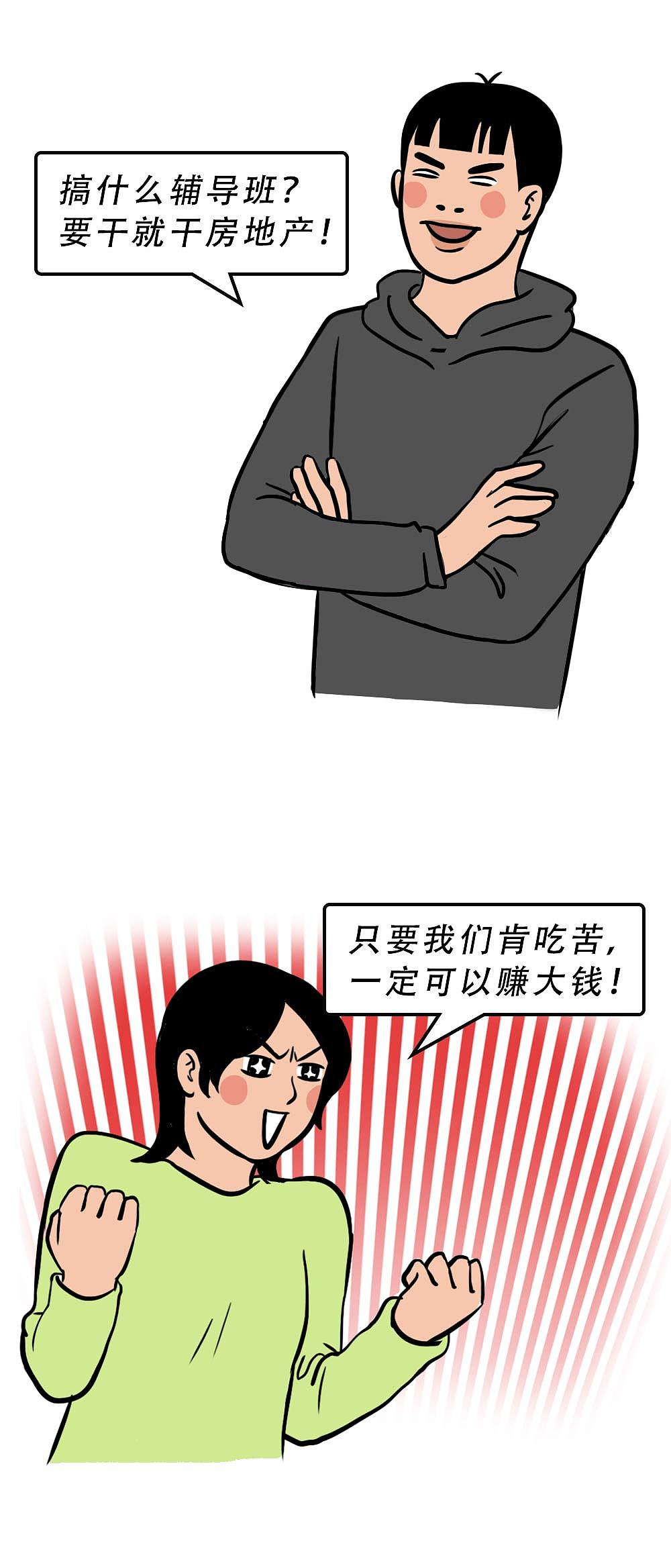 要有多少钱，深圳人才敢回家过年（图ZMjg1MzAyNjQ4） - 中/长篇漫画 - 站酷设计师林大发发了吗原创素材 - 站酷ZCOOL