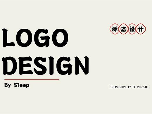LOGO设计 | 12-1月合集