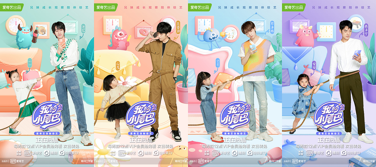 画面展现出兄妹日常生活的场景 妹妹调皮的用绳子拴住哥哥 想要哥哥陪伴