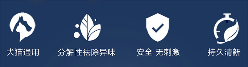 宠物除臭剂补充装详情设计