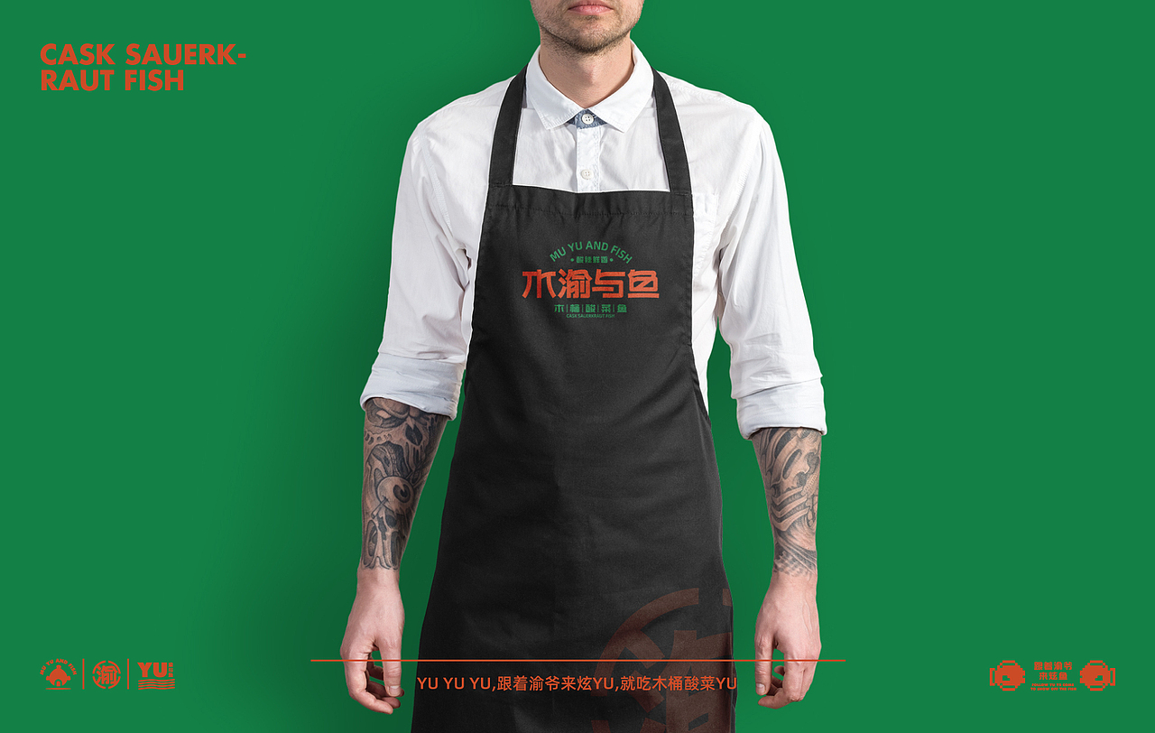 木渝与鱼-木桶酸菜鱼品牌IP塑造