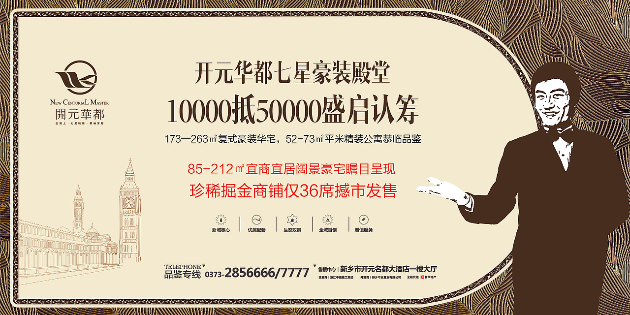 做房地产一年来的一些作品（图ZMTkzNzI1ODg=） - 宣传物料 - 站酷设计师jinzhenwei1988原创素材 - 站酷ZCOOL