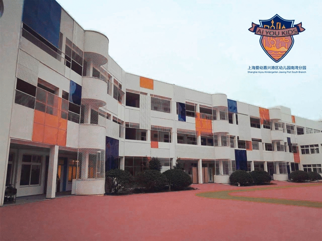 幼儿园设计︱上海爱幼嘉兴港区幼儿园南湾分园
