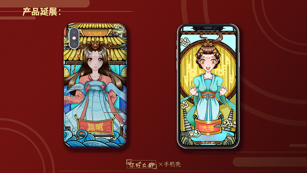 你好云南系列插画（图ZMjczNDM1MDAw） - 商业插画 - 站酷设计师啦极有西原创素材 - 站酷ZCOOL