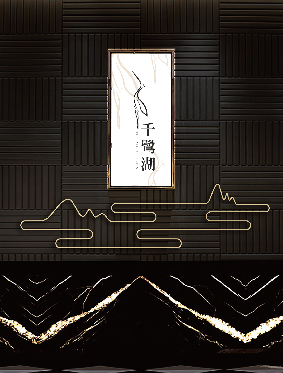 千鹭湖地产品牌设计策划 智尚力合（图ZMzUzODM2NDI4） - 宣传物料 - 站酷设计师智尚力合原创素材 - 站酷ZCOOL