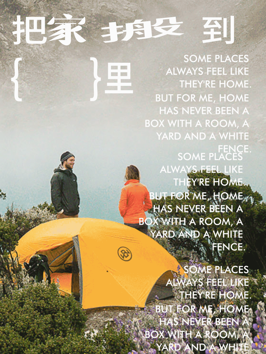 回源之野 | 户外品牌（图ZMzI1ODczNTIw） - 品牌 - 站酷设计师lusennn_原创素材 - 站酷ZCOOL