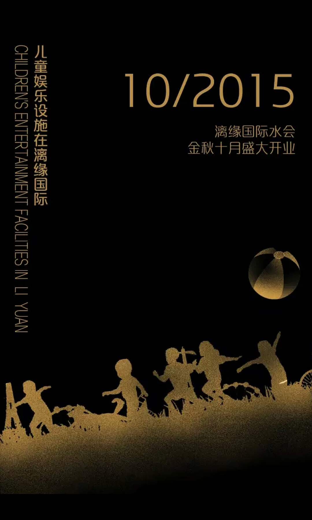 桂林漓缘国际水会海报（图ZNTAyMzExNTY=） - 海报 - 站酷设计师LY2F原创素材 - 站酷ZCOOL