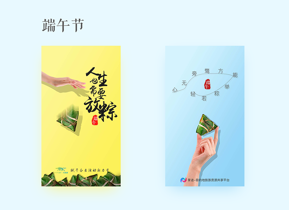 节日海报（图ZMTI5MjkxMjU2） - 海报 - 站酷设计师好胆麦罩原创素材 - 站酷ZCOOL