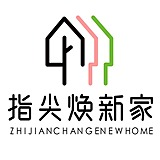 重庆旧房翻新公司的头像