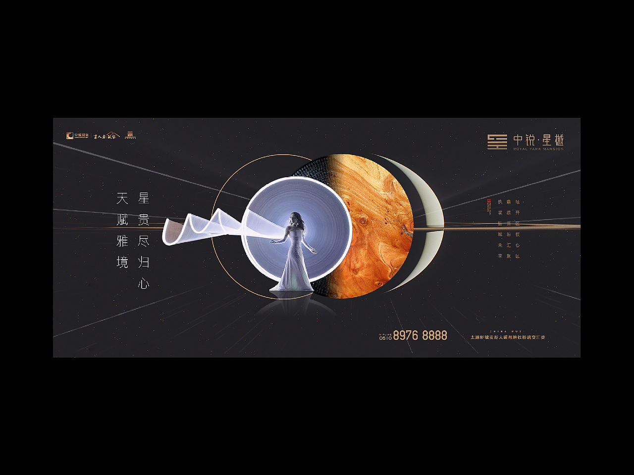 中锐星公元 | ShowCase