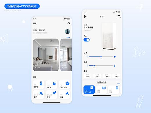 智能家居APP界面设计