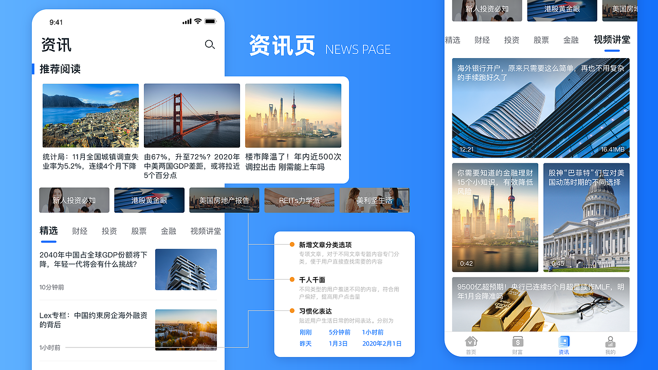 2021作品集（图ZMjQ2MTYxNzg0） - APP界面 - 站酷设计师腾云驾雾的书生原创素材 - 站酷ZCOOL