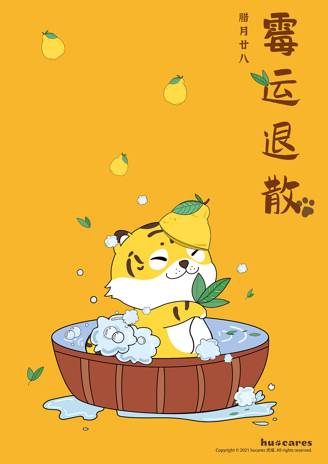 2022虎年新春插画图（图ZMjg2NDQ4NDc2） - 其他平面 - 站酷设计师巧克力熊原创素材 - 站酷ZCOOL