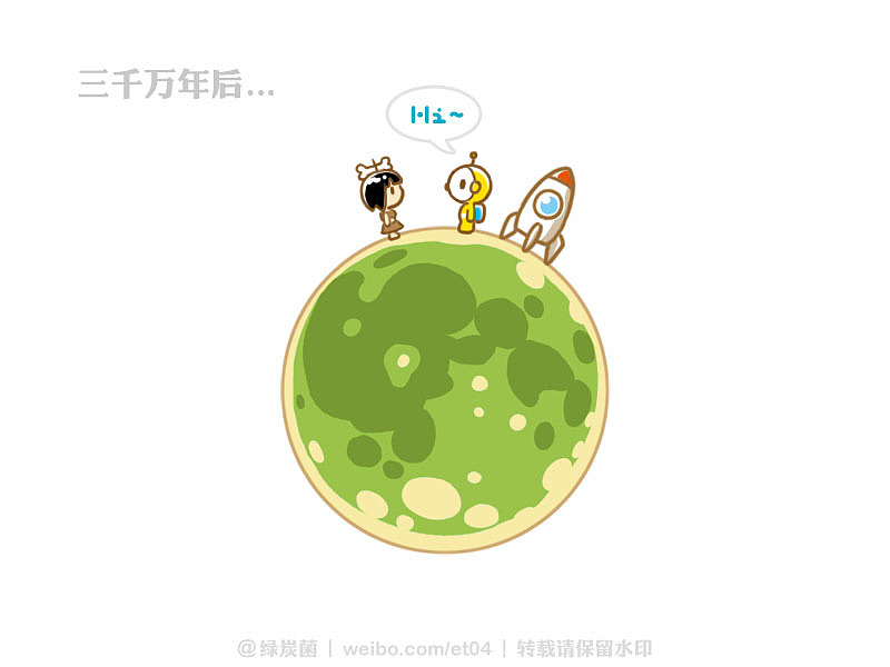 几篇清新脱俗的漫画（图ZNjAzODU2MDA=） - 短篇/格漫 - 站酷设计师土星浮游原创素材 - 站酷ZCOOL