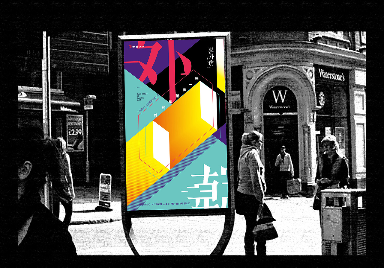 青岛中海某商业提报