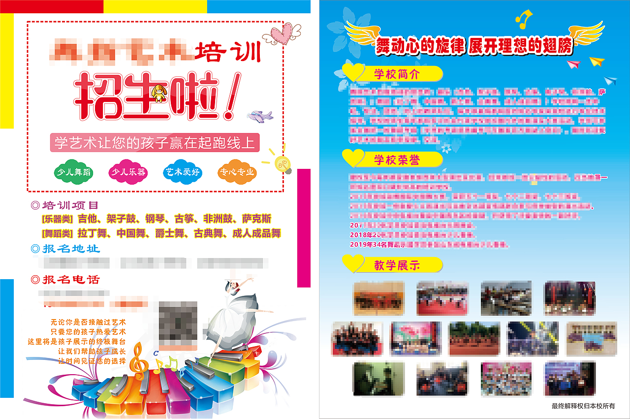 艺术培训（图ZMTU1ODI0NjM2） - 宣传物料 - 站酷设计师丫头456原创素材 - 站酷ZCOOL