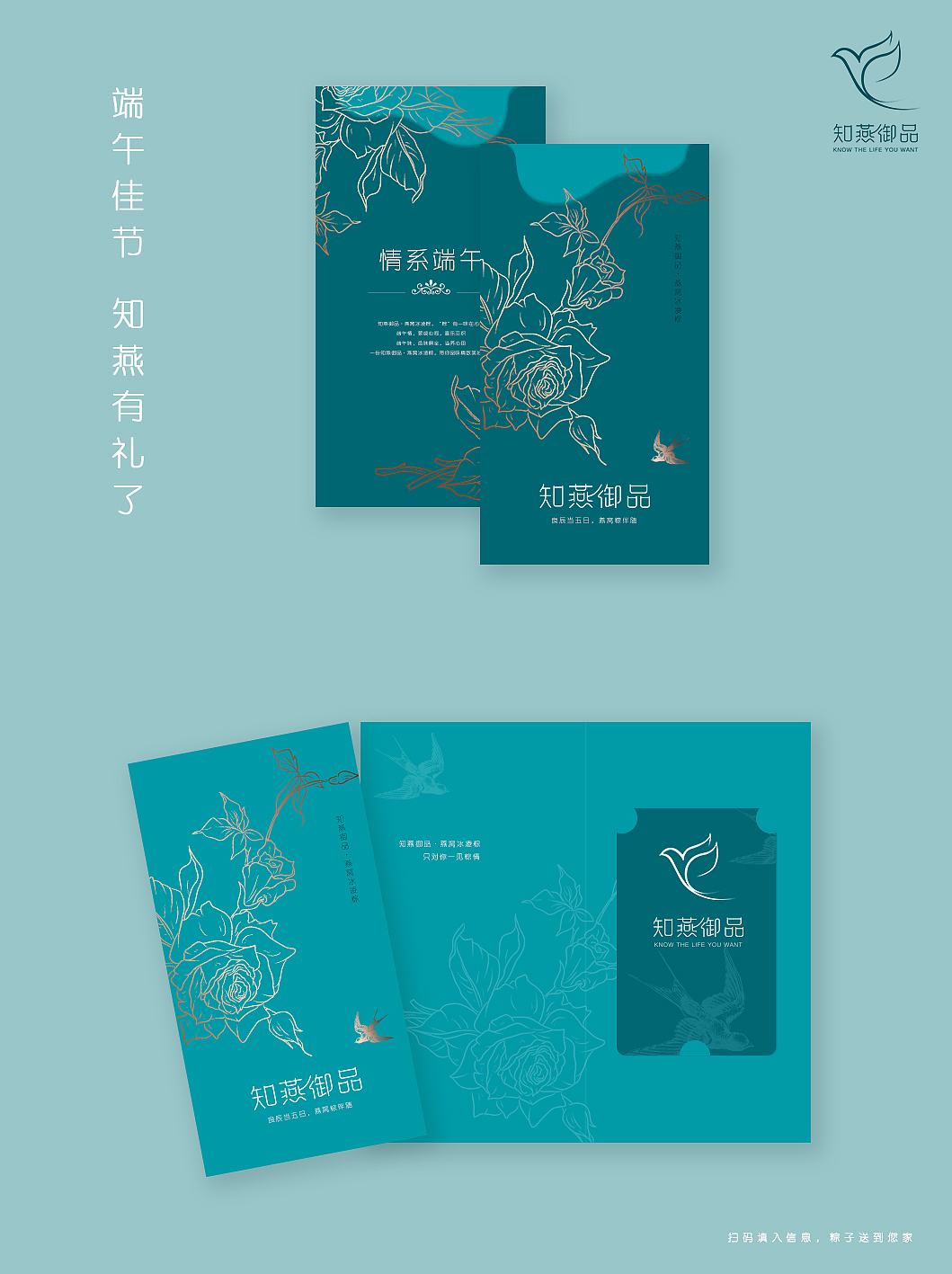 端午节礼品卡（图ZMjE0MTQwNTAw） - 品牌 - 站酷设计师小笙啊原创素材 - 站酷ZCOOL