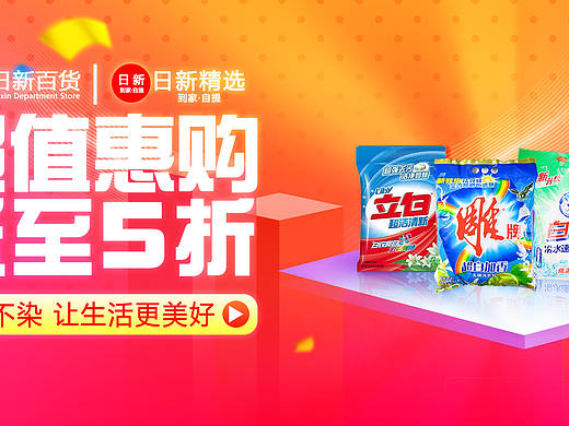 百货活动（个人主页-ZNTIyODI1MTY=） - 其他平面 - 站酷设计师华丽的华尔兹原创素材 - 站酷ZCOOL