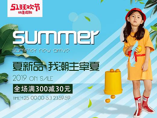 五一首頁(yè)（個(gè)人主頁(yè)-ZMzUzMTI1MDg=） - 電商 - 站酷設(shè)計(jì)師Joy5原創(chuàng)素材 - 站酷ZCOOL