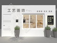 画坊创意店铺门头设计_门头图片_门头素材
