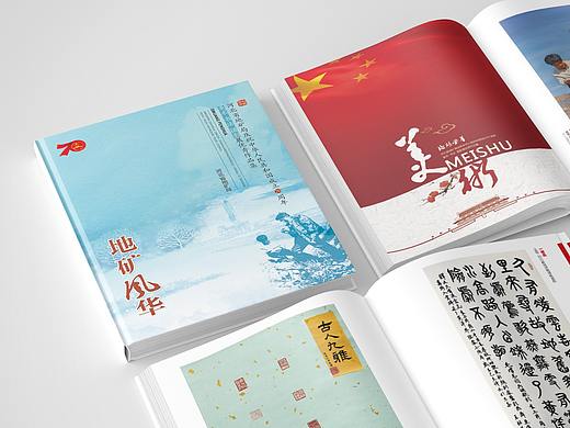 美术书法摄影作品集