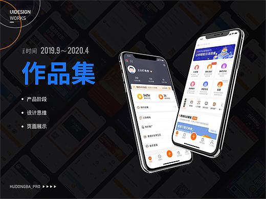 互動(dòng)吧Pro_項(xiàng)目總結(jié)（個(gè)人主頁-ZNDY4OTg4NzY=） - APP界面 - 站酷設(shè)計(jì)師夏禪原創(chuàng)素材 - 站酷ZCOOL