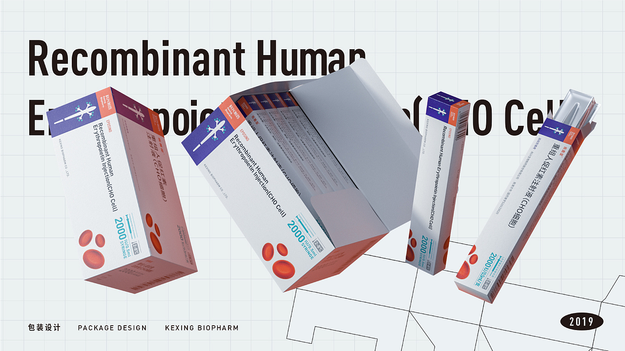 科兴品牌包装设计 | 依普定系列