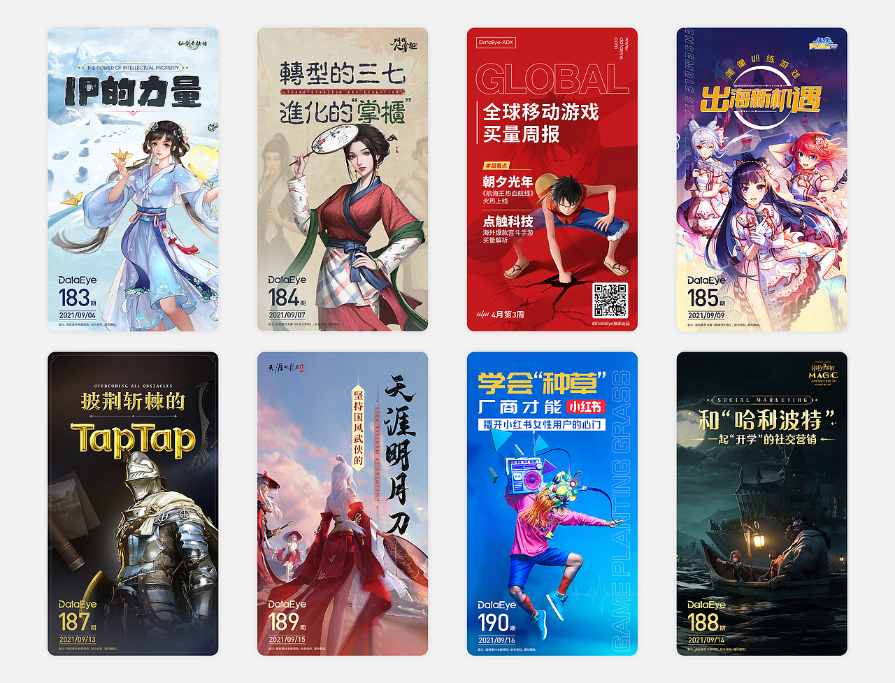 手游海报设计（图ZMjcwOTY2MjI4） - 海报 - 站酷设计师是寒琪啊原创素材 - 站酷ZCOOL