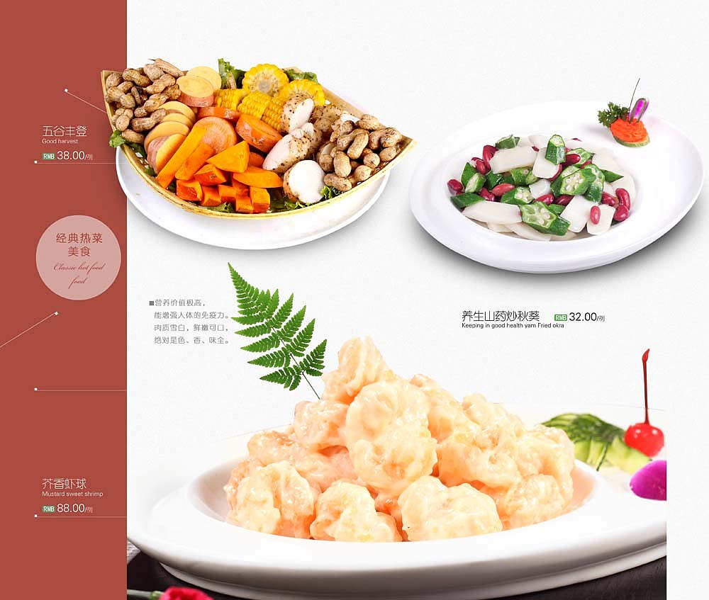 菜谱内页设计（图ZNjEzODM5NTY=） - 运营设计 - 站酷设计师胤情翔原创素材 - 站酷ZCOOL