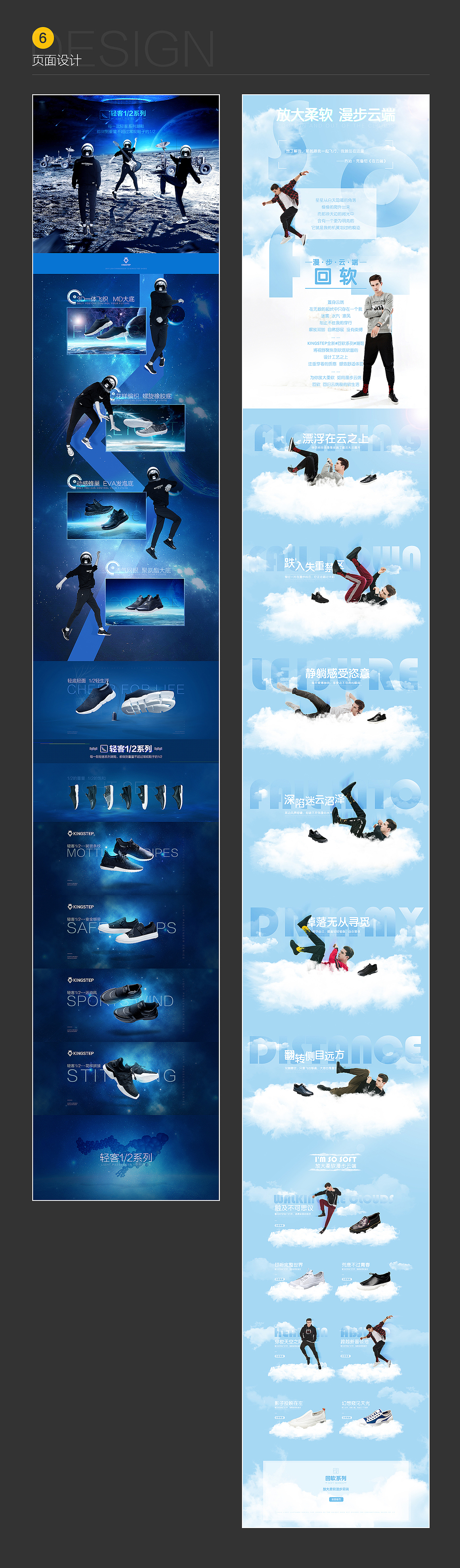 2017男鞋电商合集（图ZOTkyNzA3NzI=） - 电商 - 站酷设计师其实我是演员原创素材 - 站酷ZCOOL