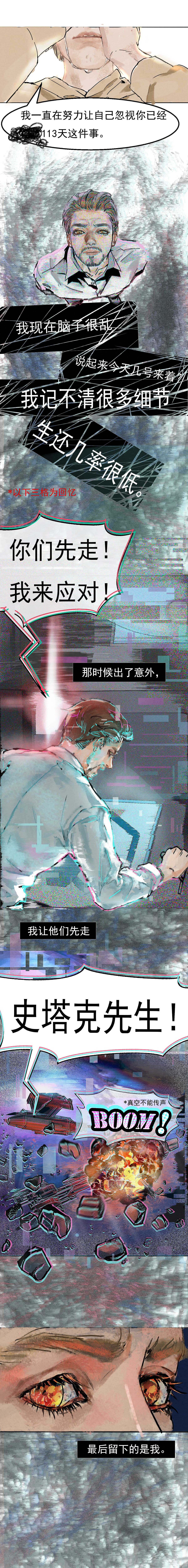 漫威同人条漫（图ZMTU3MzUyMDgw） - 短篇/格漫 - 站酷设计师墨路123原创素材 - 站酷ZCOOL