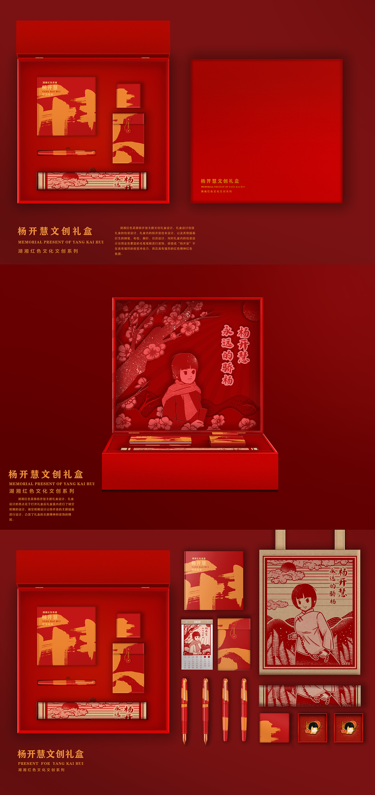 湖湘红色文化-文创（图ZMTk1MzY4MzIw） - 宣传物料 - 站酷设计师Sepkno原创素材 - 站酷ZCOOL