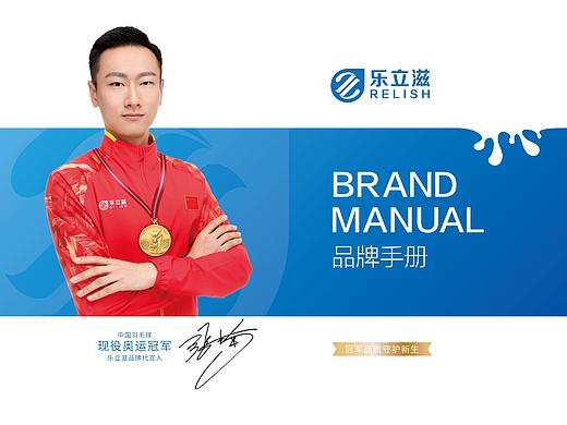 乐立滋奶粉手册（个人主页-ZNDcwMTQzNjA=） - 品牌 - 站酷设计师Homidea原创素材 - 站酷ZCOOL