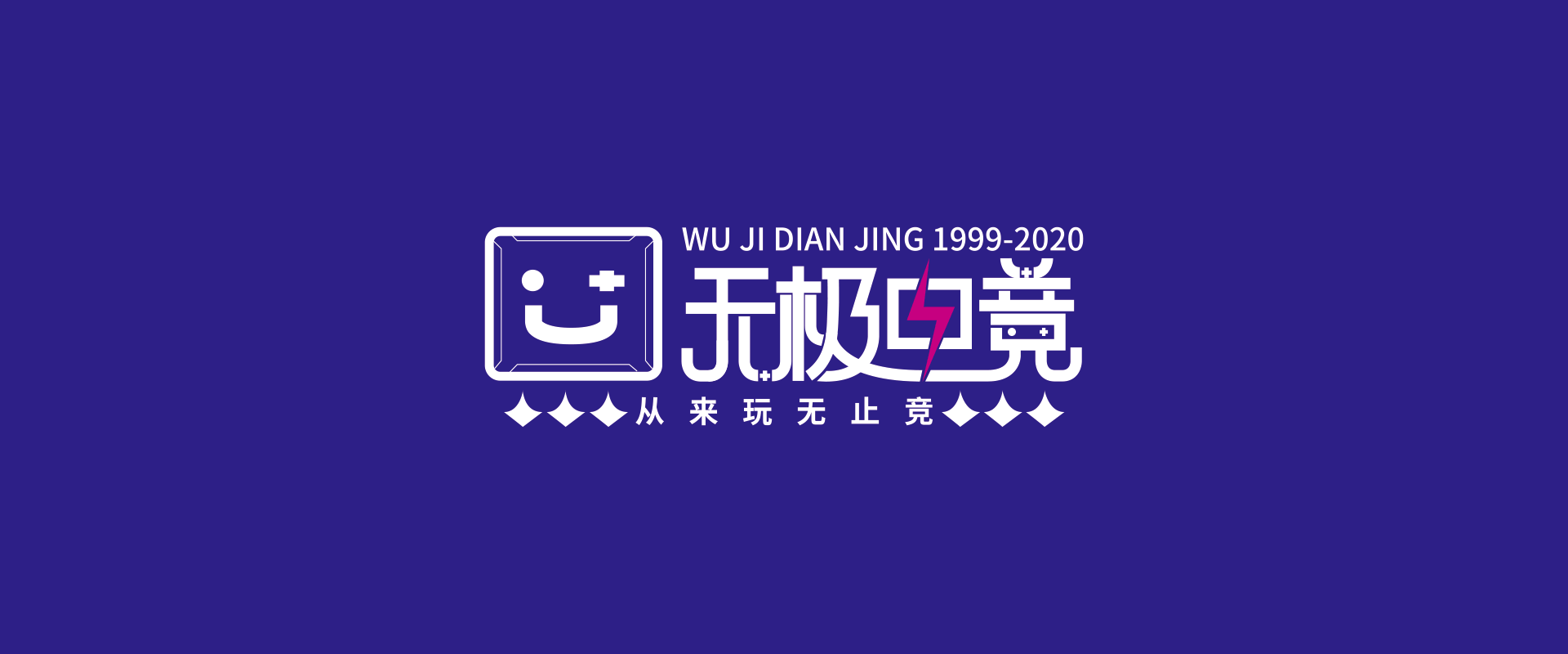 无极电竞--游戏城品牌设计(图ZMjMwNTI3OTYw) - 品牌 - 站酷设计师恒彦原创素材 - 站酷ZCOOL