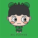 刘大花big的头像