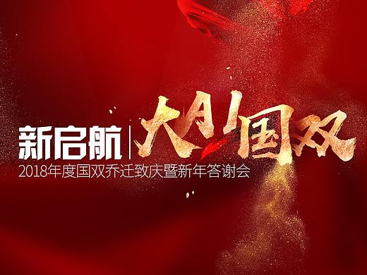 2018-2019部分作品汇总
