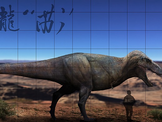 霸王龙复原及与其他物种合影