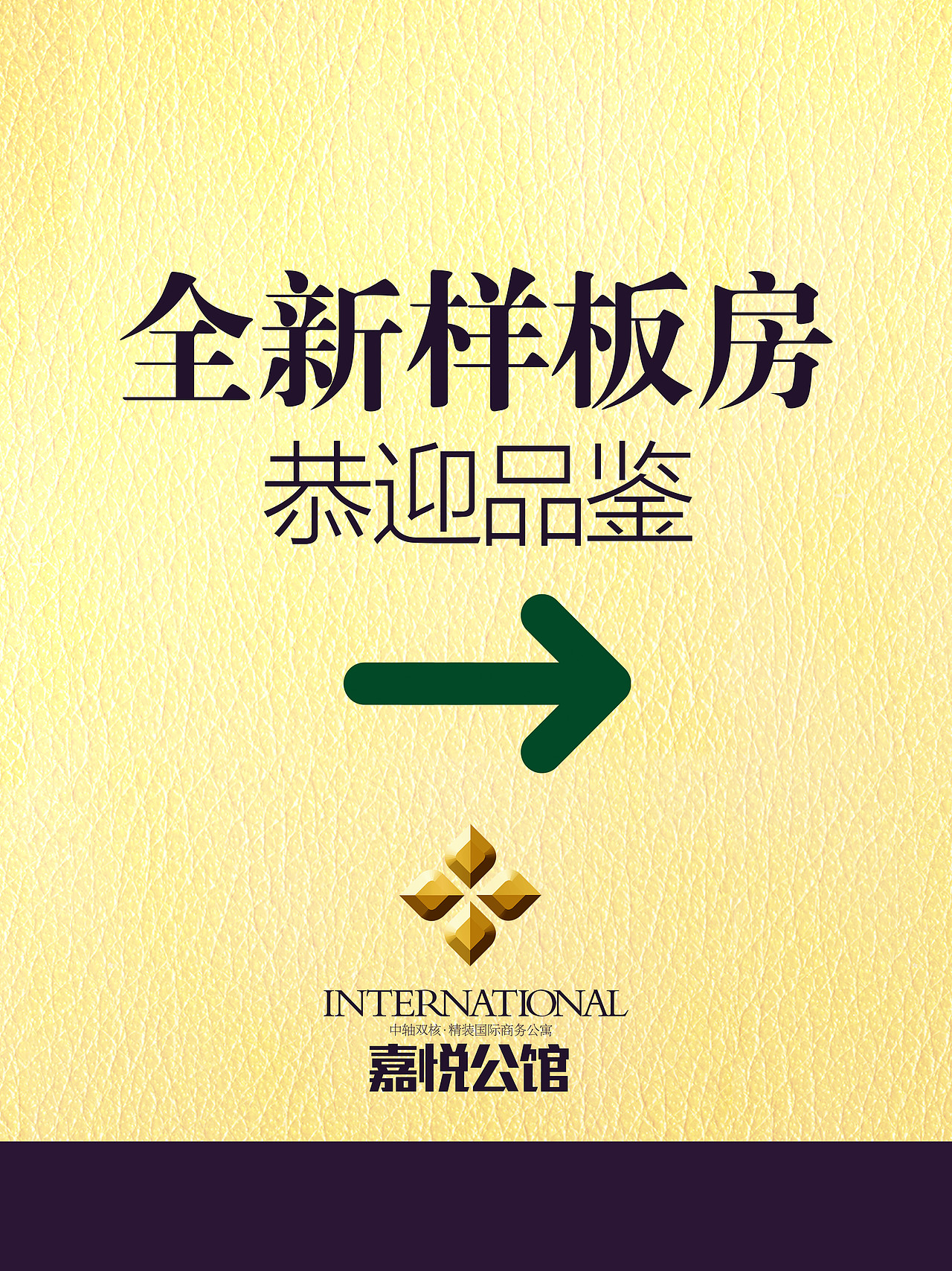 楼盘通道画设计