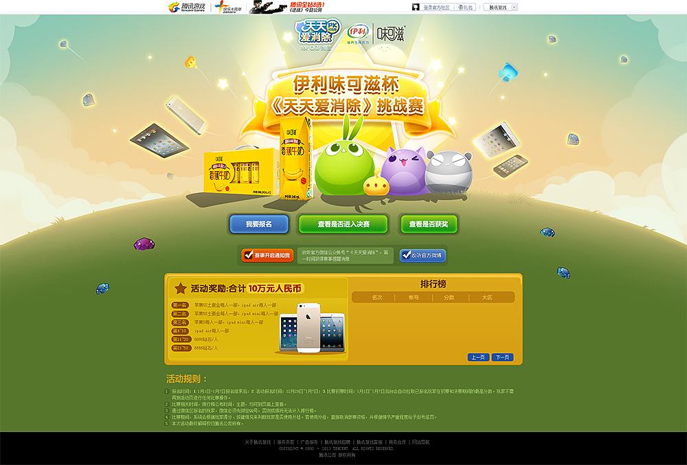 游戏WEB作品集合