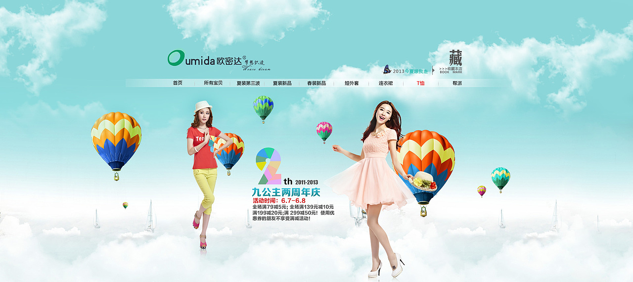 一些海报（图ZMzE3NzAzNjA=） - 电商 - 站酷设计师zhouwei51781原创素材 - 站酷ZCOOL