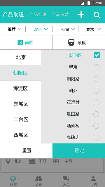 BOSS直聘原型图（部分）（图ZODA3NTM0MTY=） - 交互/UE - 站酷设计师马英超原创素材 - 站酷ZCOOL