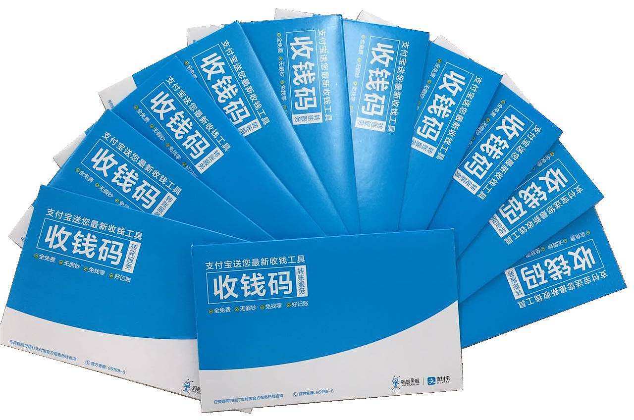 支付宝红包码