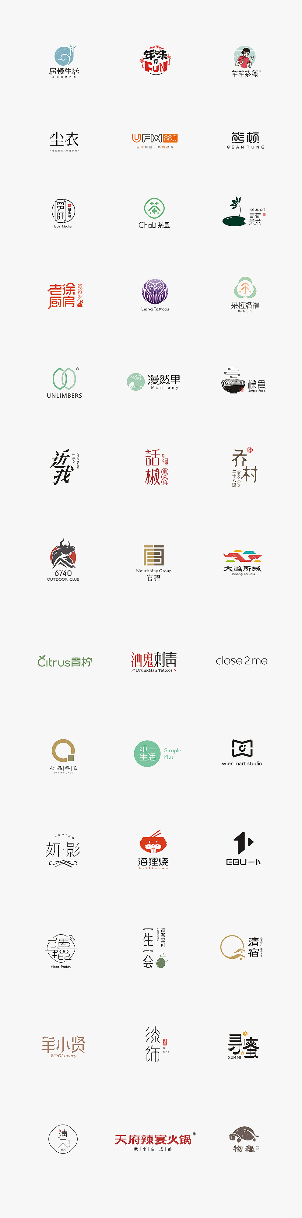 秋刀鱼2017年logo设计合集（图ZMTAwMjE0OTE2） - Logo - 站酷设计师秋刀鱼设计原创素材 - 站酷ZCOOL