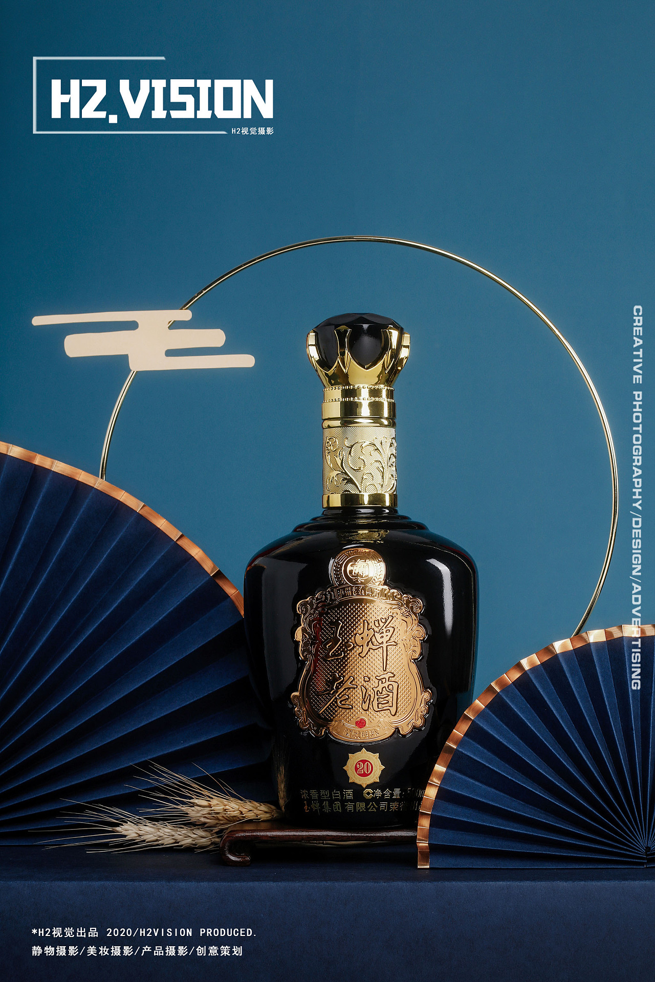 中国风白酒拍摄 玉蝉老酒 x h2视觉摄影