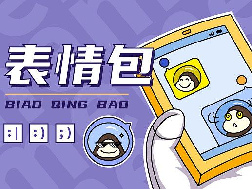 任务星球表情包合集