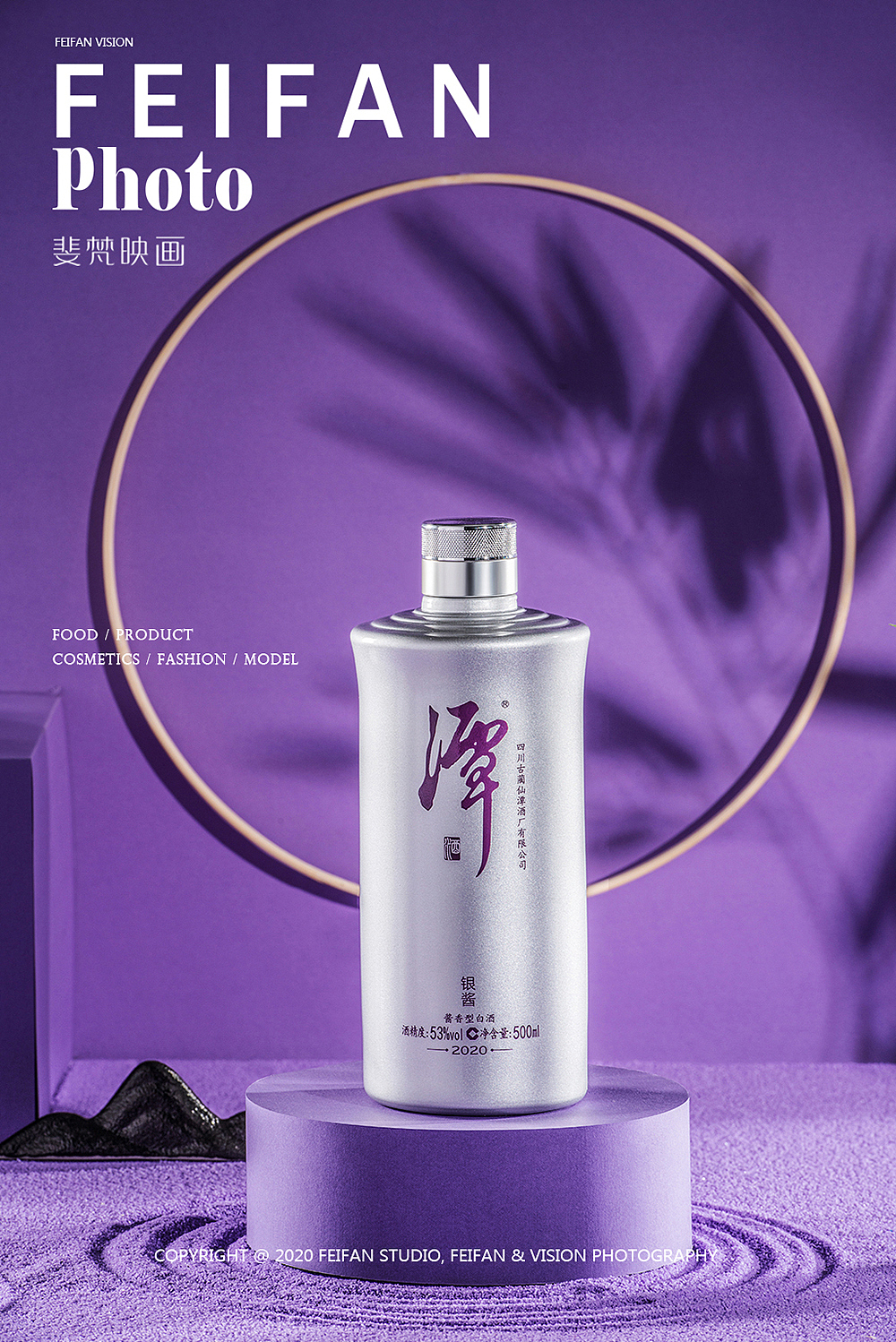 白酒摄影作品x电商图摄影（图ZMjM0NDA2ODgw） - 产品摄影 - 站酷设计师斐梵映画原创素材 - 站酷ZCOOL