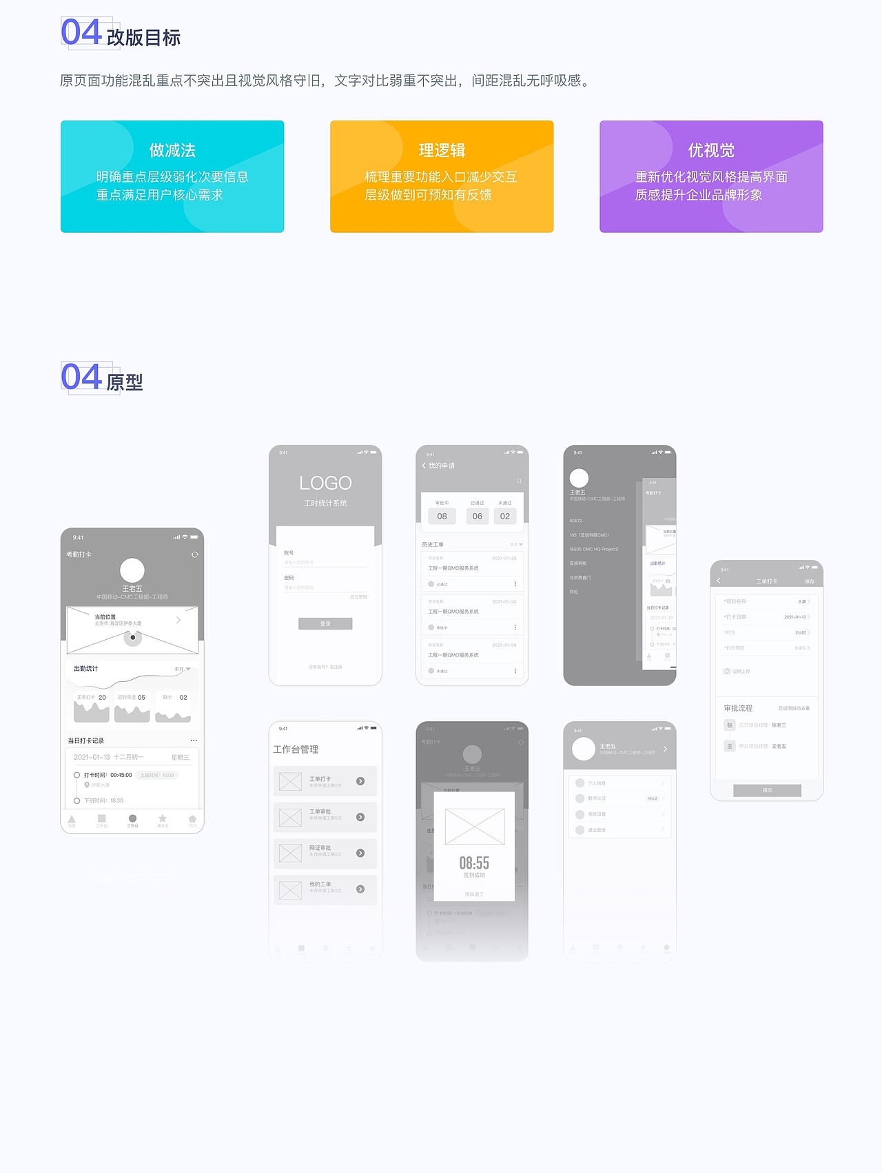 工时统计app（图ZMjQzNjIxMzAw） - APP界面 - 站酷设计师乔乔解U原创素材 - 站酷ZCOOL